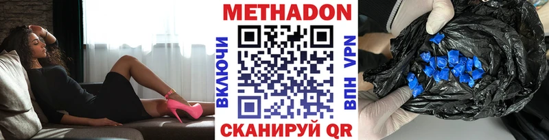 MEGA   Томилино  Метадон methadone 